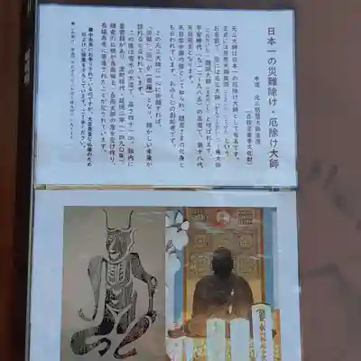 長福寿寺(千葉県)