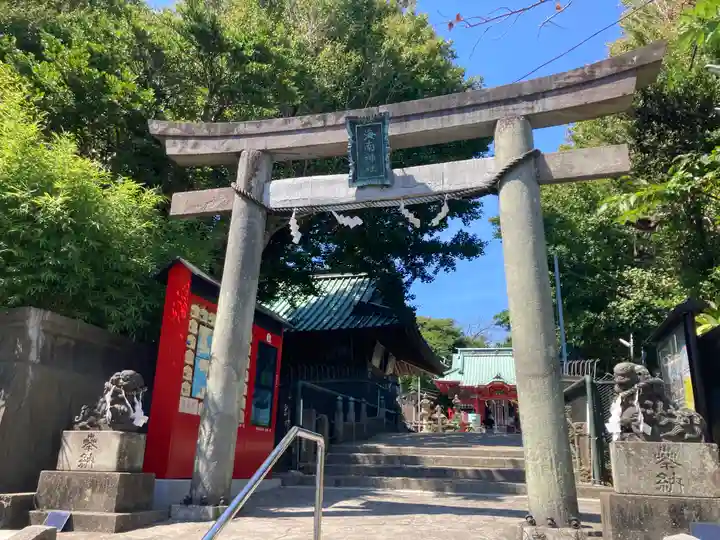 海南神社(神奈川県)