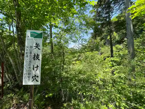 鷲窟山観音院 東奥の院のその他建物