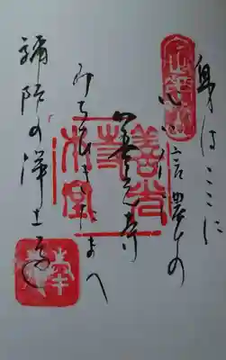 御詠歌