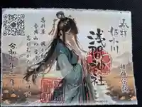 浅間神社の御朱印