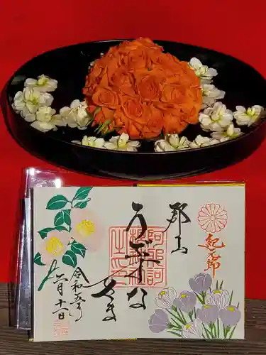 阿邪訶根神社の授与品その他