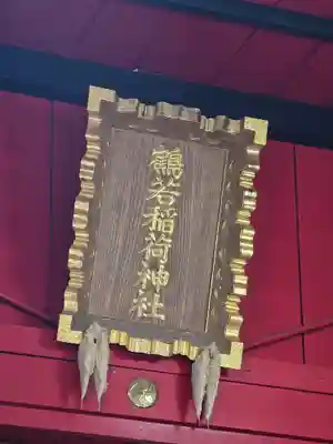 函館八幡宮(北海道)
