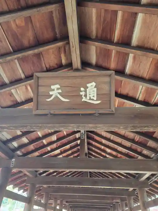 東福禅寺(東福寺)(京都府)