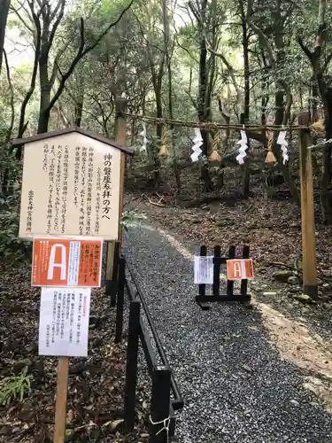 出雲大神宮の歴史