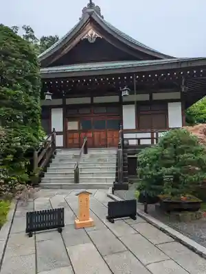 報国寺(神奈川県)