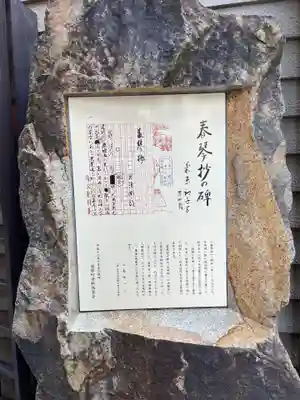 少彦名神社の歴史