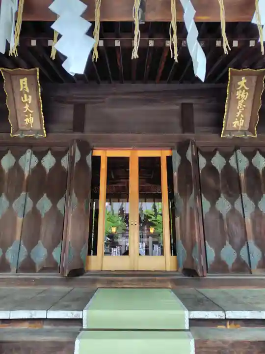 鳥海月山両所宮(山形県)