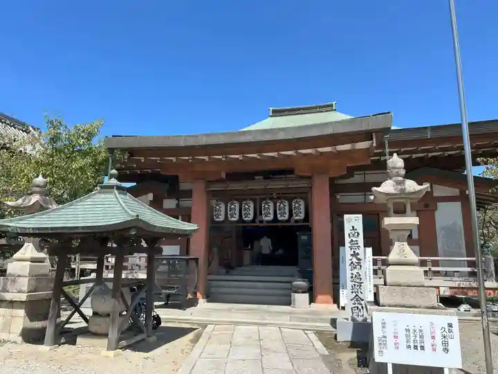 久米田寺(大阪府)