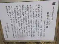 長命寺の歴史