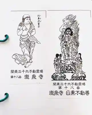 御影