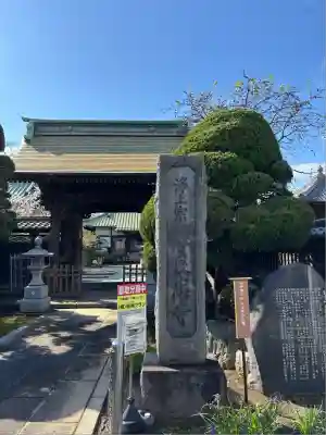良忠寺(神奈川県)