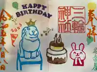 三輪神社(愛知県)