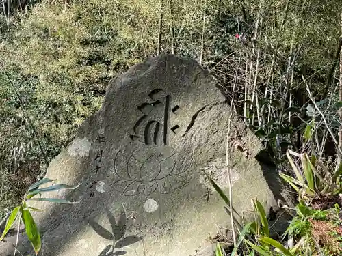 延命寺(山形県)