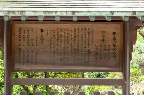 彦島八幡宮(山口県)