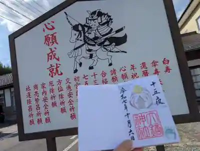 大鏑神社(福島県)