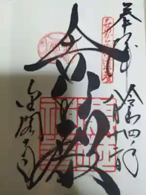 鹿苑寺(金閣寺)(京都府)