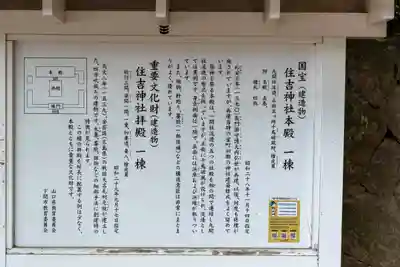 住吉神社(山口県)