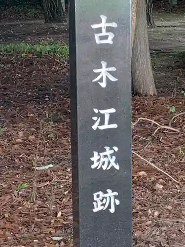 富岡神社のその他建物