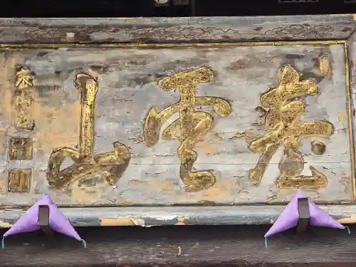 花岳寺(兵庫県)