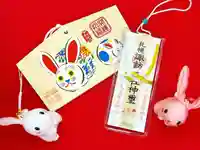 札幌諏訪神社の絵馬