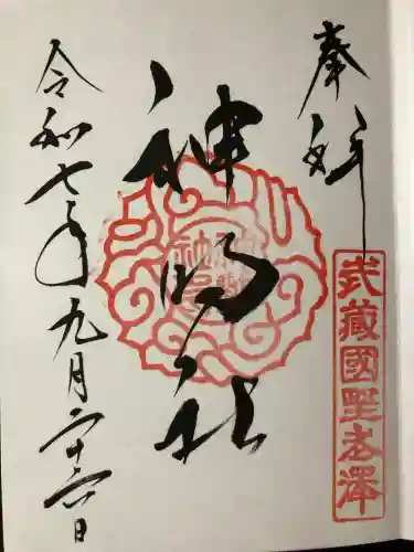 所澤神明社(埼玉県)