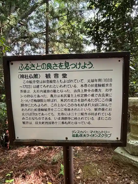 満願寺(福島県)