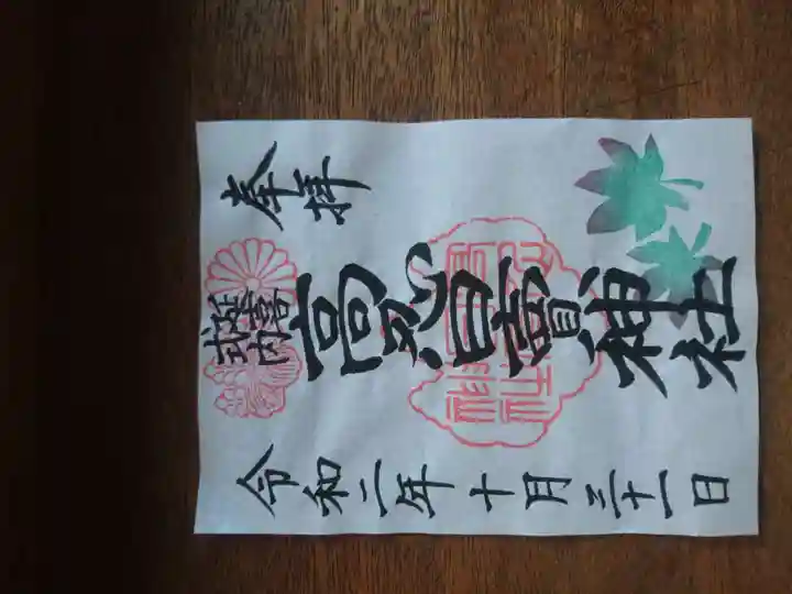 高忍日賣神社(愛媛県)