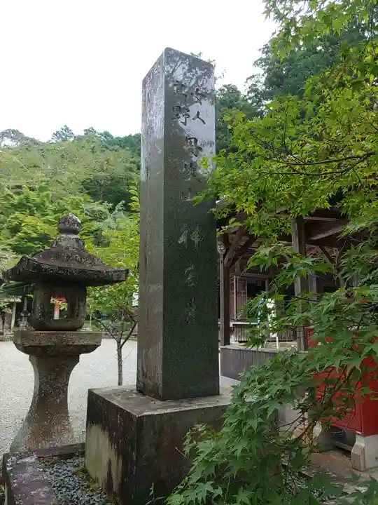 丹生大師 神宮寺(三重県)