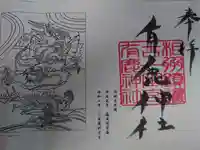 有鹿神社(神奈川県)