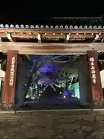 西教寺の山門・神門