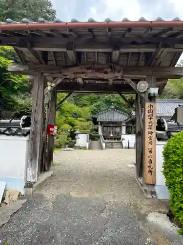 普光寺(岡山県)
