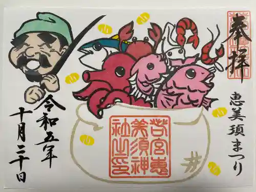 若宮八幡社(愛知県)