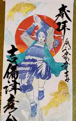 聖心寺(青森県)