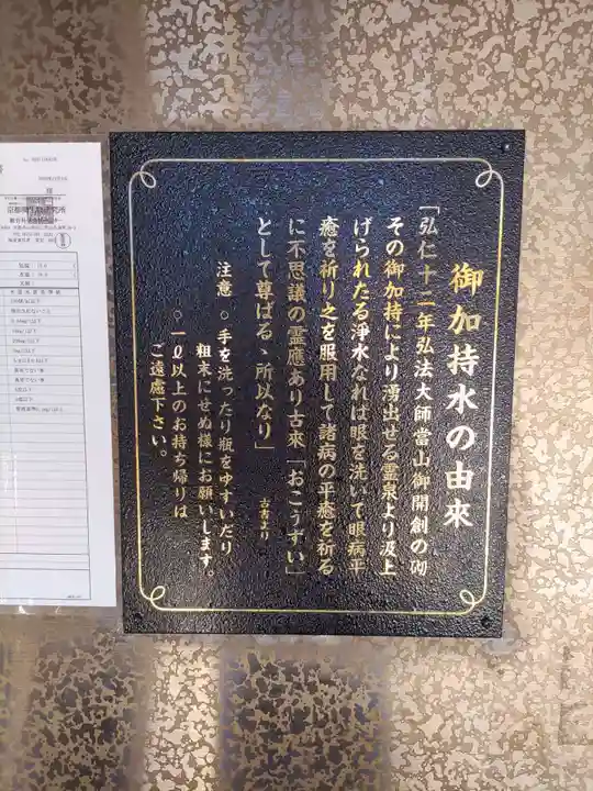 瀧谷不動尊 明王寺の歴史