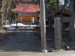 白岩神明社の本殿