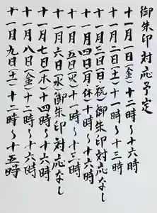 西方山極楽寺(岐阜県)(2024年10月31日(木) 23時34分49秒投稿)