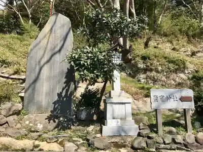 志波彦神社・鹽竈神社(宮城県)