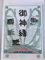 菱野健功神社(長野県)