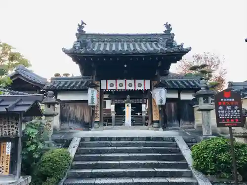 帯解寺(奈良県)