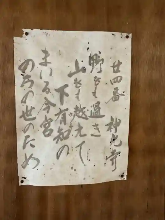神光寺(岐阜県)