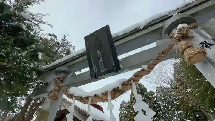 熊野神社(岩手県)