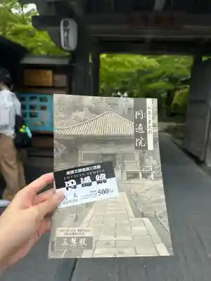 円通院(宮城県)