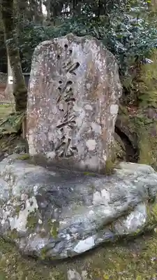 八瀬天満宮社(京都府)