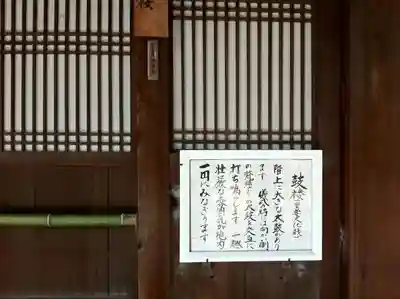 萬福寺のその他建物