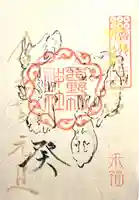 西野竹神社の御朱印
