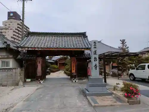 蓮台寺の山門