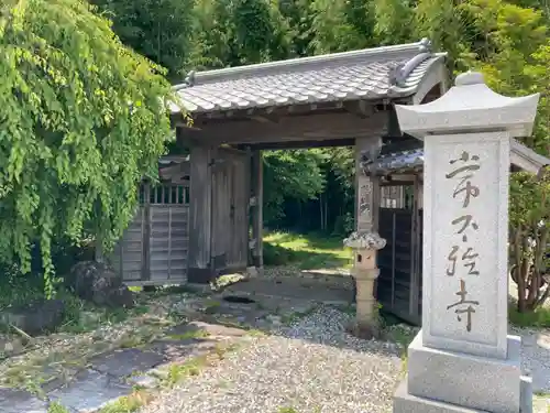 常不軽寺(千葉県)