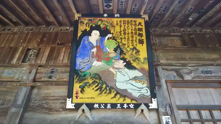 真福寺のその他建物