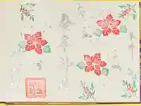 金峯神社(新潟県)